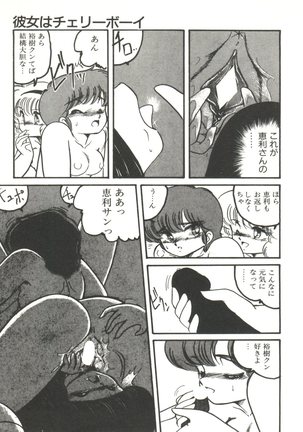 Doki Doki A Taiken Page #86