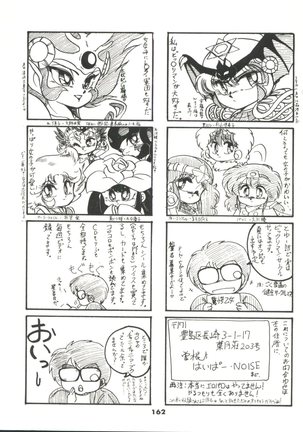 Doki Doki A Taiken Page #167