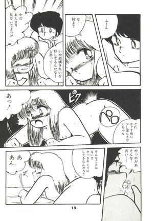 Doki Doki A Taiken Page #20