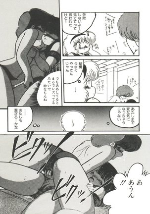 Doki Doki A Taiken Page #84