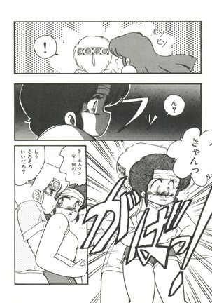 Doki Doki A Taiken Page #139