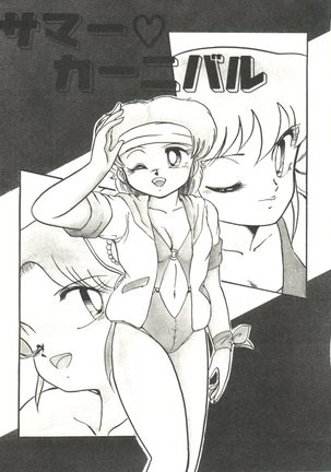 Doki Doki A Taiken Page #122