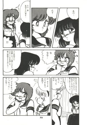 Doki Doki A Taiken Page #80