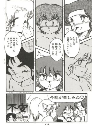 Doki Doki A Taiken Page #133