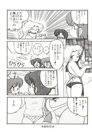 Doki Doki A Taiken Page #151