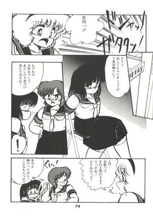 Doki Doki A Taiken Page #79