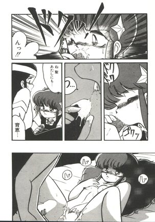 Doki Doki A Taiken Page #37