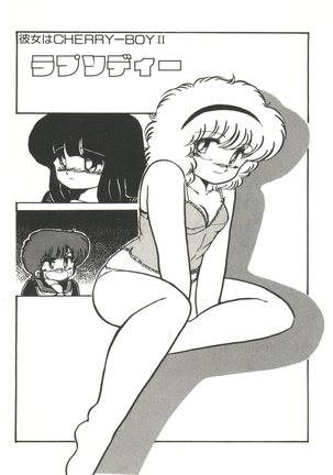 Doki Doki A Taiken Page #90