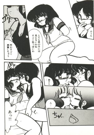 Doki Doki A Taiken Page #157
