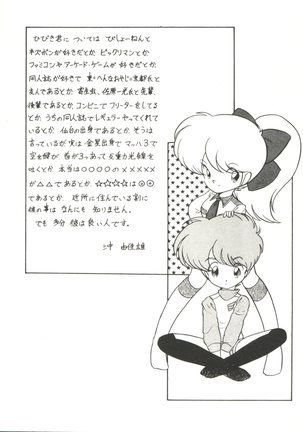 Doki Doki A Taiken Page #165