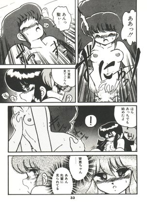 Doki Doki A Taiken Page #38