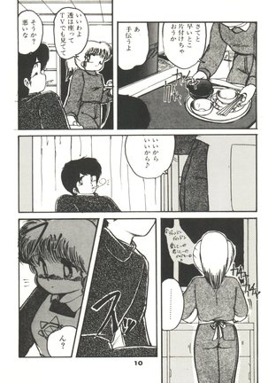Doki Doki A Taiken Page #15