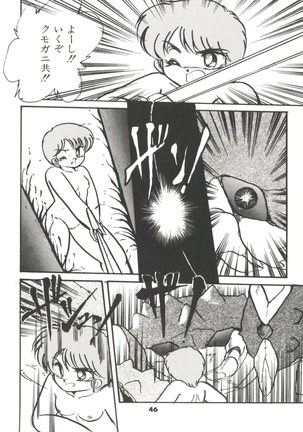 Doki Doki A Taiken Page #51