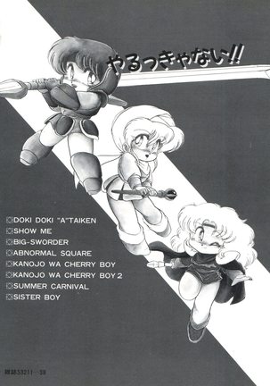 Doki Doki A Taiken Page #171