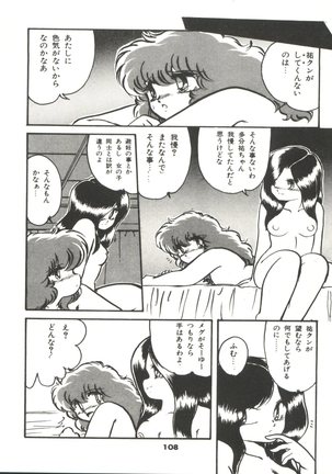 Doki Doki A Taiken Page #113