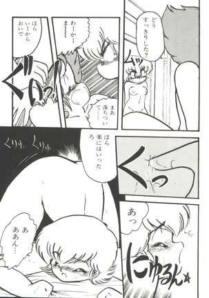 Doki Doki A Taiken Page #69