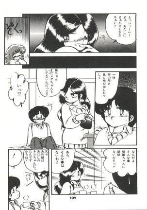 Doki Doki A Taiken Page #114