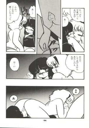 Doki Doki A Taiken Page #99