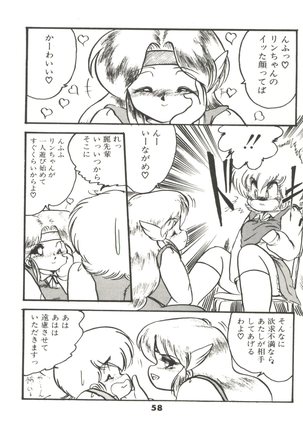 Doki Doki A Taiken Page #63