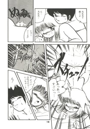 Doki Doki A Taiken Page #23
