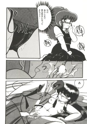 Doki Doki A Taiken Page #33