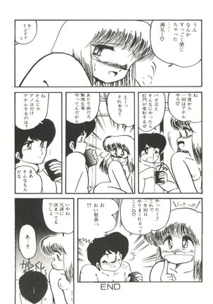 Doki Doki A Taiken Page #25