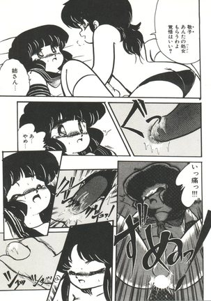 Doki Doki A Taiken Page #162