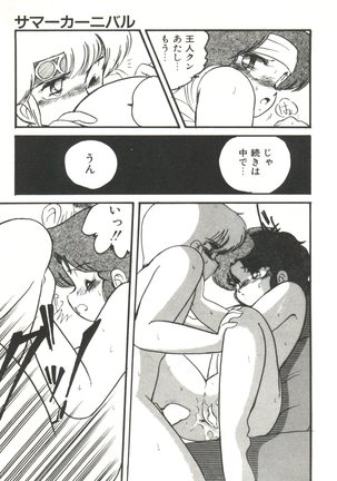 Doki Doki A Taiken Page #146