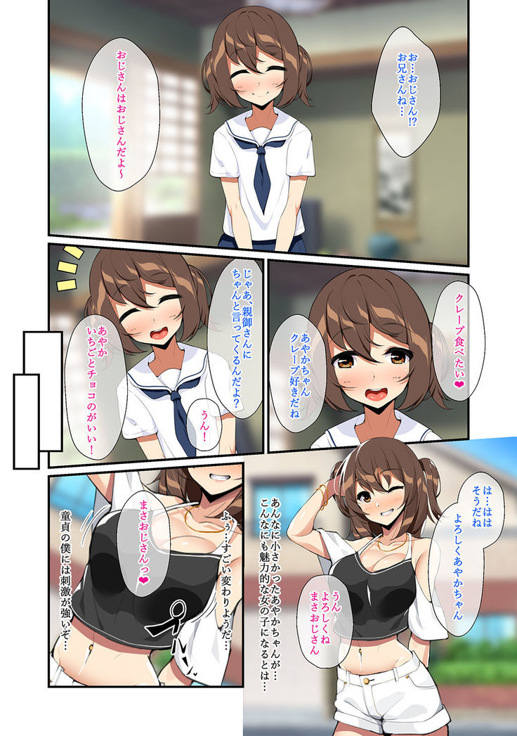 Tawawa ni Seichou shita Musume to Yume no You na Dousei Seikatsu