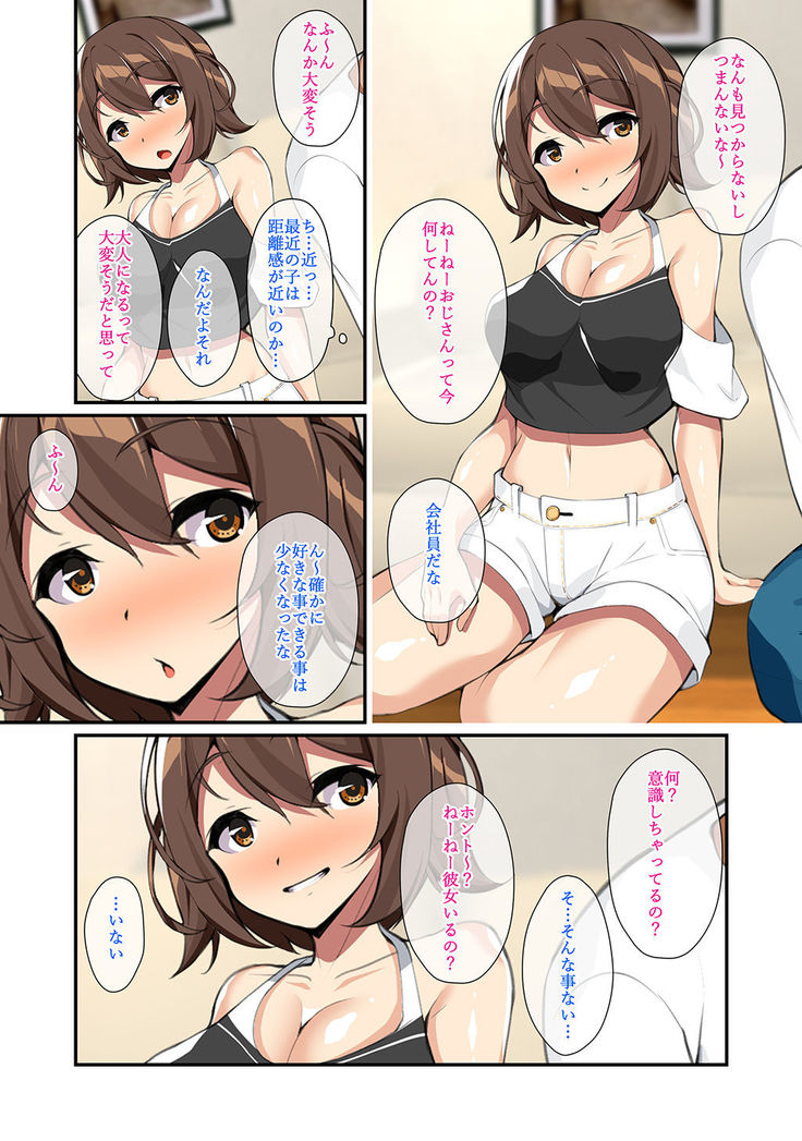 Tawawa ni Seichou shita Musume to Yume no You na Dousei Seikatsu