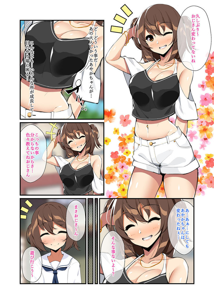 Tawawa ni Seichou shita Musume to Yume no You na Dousei Seikatsu