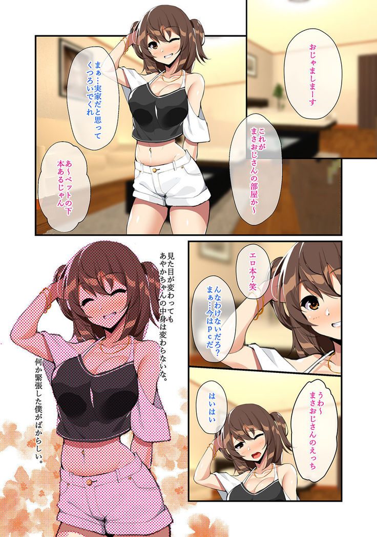 Tawawa ni Seichou shita Musume to Yume no You na Dousei Seikatsu