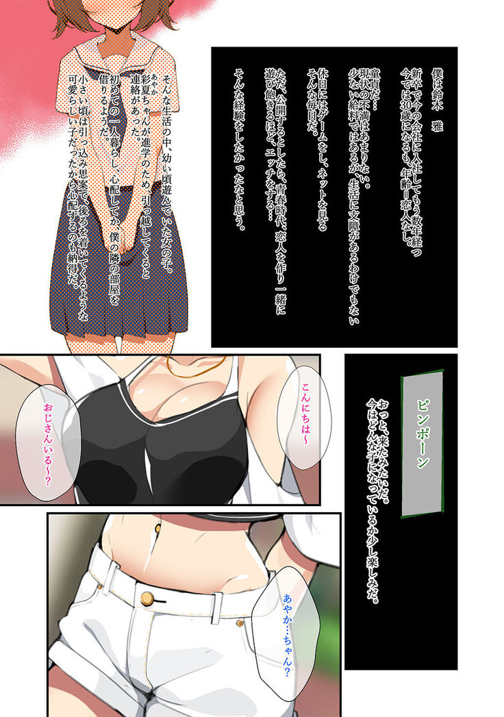 Tawawa ni Seichou shita Musume to Yume no You na Dousei Seikatsu