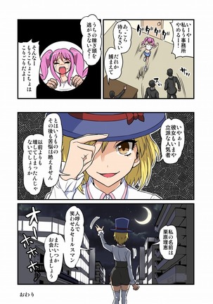 Cosplayer Kusuguri Satsueikai Page #28