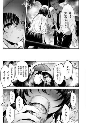 悦楽クリームパイ - Page 117