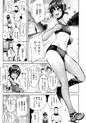 悦楽クリームパイ - Page 113