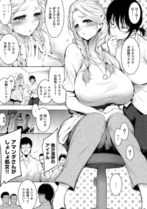 悦楽クリームパイ Page #97