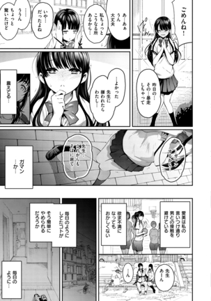 悦楽クリームパイ Page #167