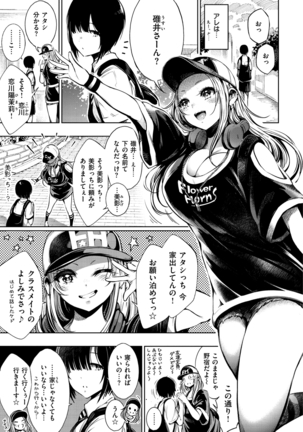 悦楽クリームパイ Page #35