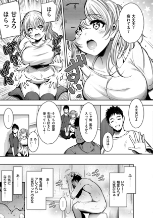 悦楽クリームパイ - Page 15