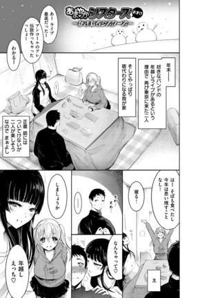 悦楽クリームパイ Page #33