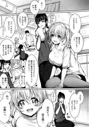 悦楽クリームパイ Page #13