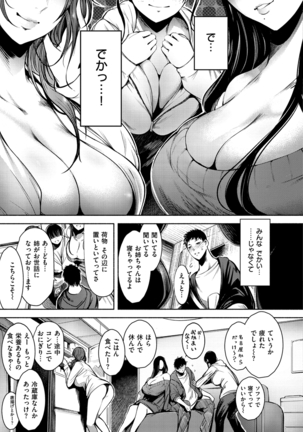 悦楽クリームパイ - Page 53