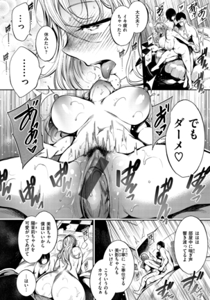 悦楽クリームパイ Page #44