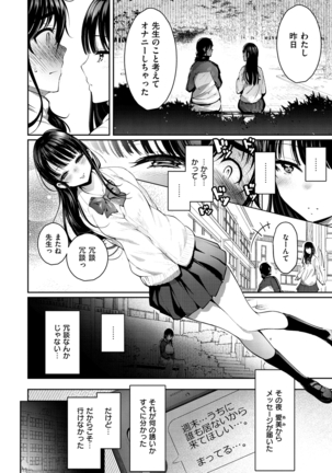 悦楽クリームパイ Page #170