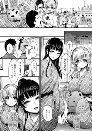 悦楽クリームパイ Page #26