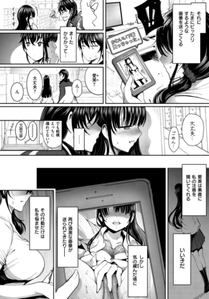 悦楽クリームパイ - Page 166