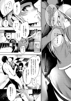 悦楽クリームパイ Page #42