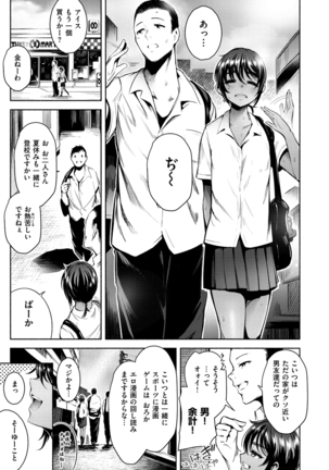 悦楽クリームパイ Page #111