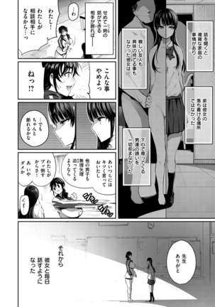 悦楽クリームパイ - Page 162